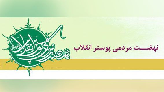 پوستر

تصویری از هنر مردم