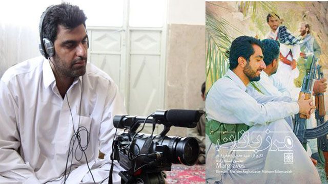 مستند مرزبانان+ فیلم