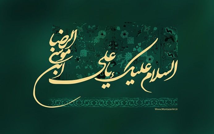 خاطراتی از حبّ و ارادت برادران اهل سنت به امام رضا «ع»

سُنّی ای که از امام رضا (ع) شفا گرفت! 