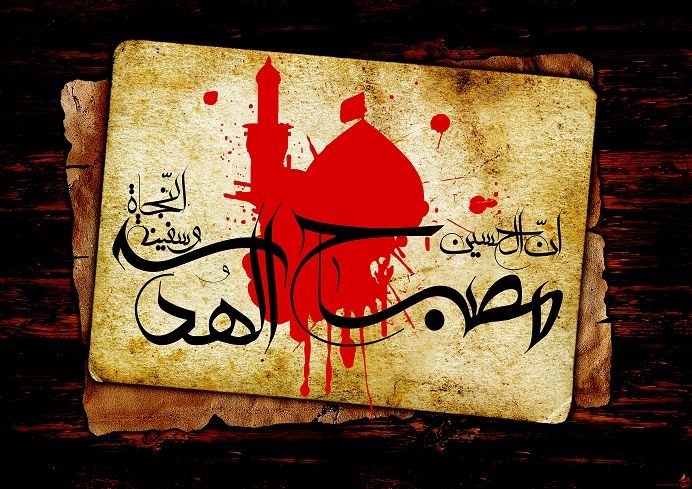 طاهرالقادری:

 حسین(ع) مظهر کمالات پیامبر است