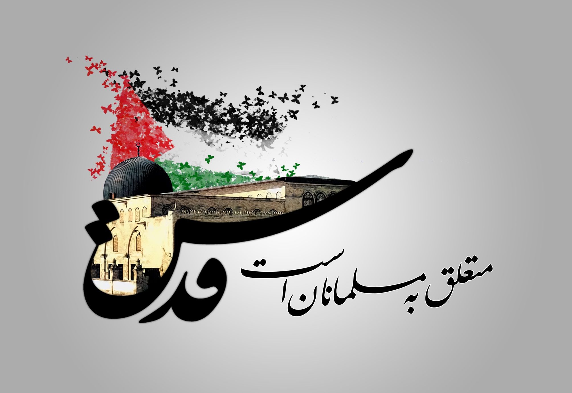 این روزها در قدس چه میگذرد...