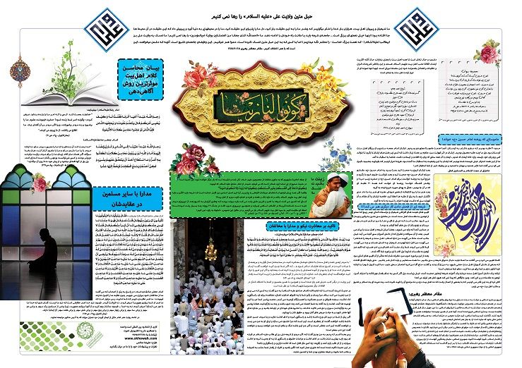 هفته وحدت

روزنامه دیواری به مناسبت هفته وحدت