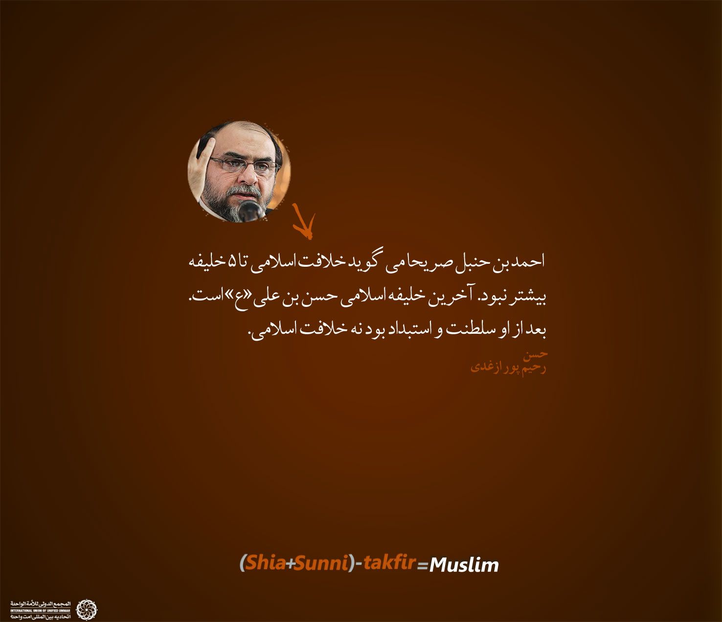 مجموعه پوستر با موضوع وحدت(قسمت هشتم)

وحدت حتی مصنوعی اش بر هر نوع تفرقه شرف دارد