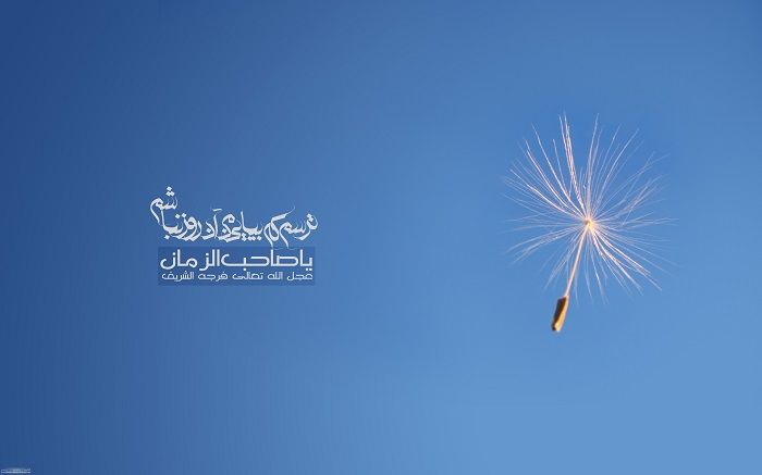 روایات مهدویت

امام زمان «عج» از منظر علمای بزرگ اهل سنت