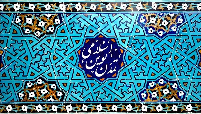 اهمیت وحدت اسلامی برای  

پروژه تشکیل تمدن اسلامی