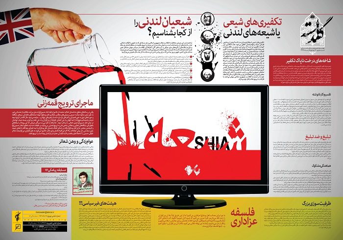 اینفوگرافی

تکفیری های شیعه