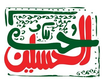 کلیپ: 

حماسه عاشورا شیعی نیست!