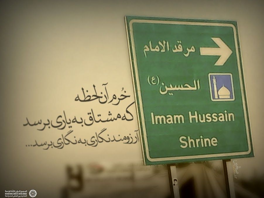 پیام پیاده روی اربعین به جهانیان

اربعین نمایشی بزرگ از حماسه وحدت امت اسلامی