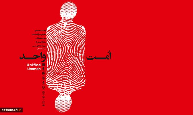 پوستر

مجموعه پوستر های حبل الله منتشر شد