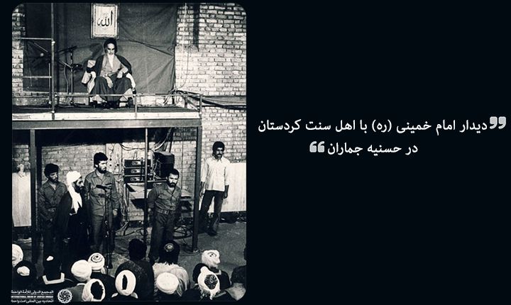 امام خمینی(ره): 

ما با هم یکی هستیم و ما جدا نیستیم