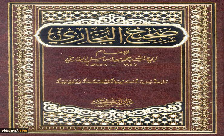 بررسی نظر امامیه نسبت به صحیح بخاری و صحیح مسلم - قسمت پنجم

امانت داری و تخصص محدث در تعامل با احادیث مهم است نه آرای فقهی و عقایدی او