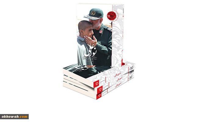 معرفی کتاب

«نورعلی» خاطرات زندگی شهید نورعلی شوشتری منتشر شد