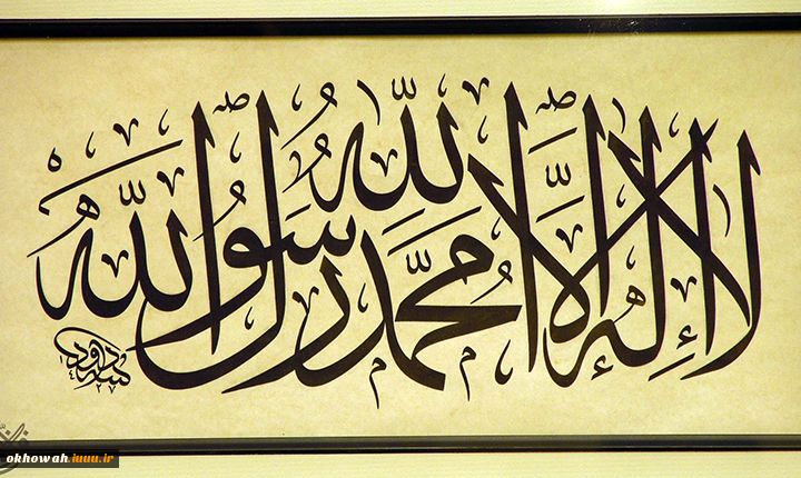 مقاله بررسی وحدت از سنت؛ بخش دوم

دایره وسیع اسلام و مسلمان-ممنوعیت تکفیر مسلمان