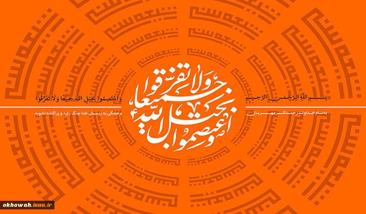 دیدگاه اهل بیت «ع» راجع به سبّ و لعن چیست؟

 پرهیز از دشنام گویی، اصلی قرآنی 