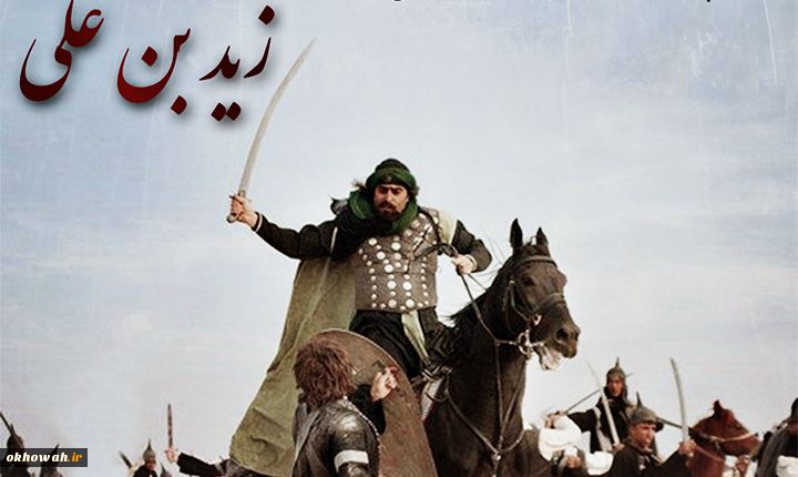 حمایت پیشوایان اهل سنت از قیام های علویان

ابوحنیفه قیام زید را به قیام رسول الله(ص) تشبیه کرد