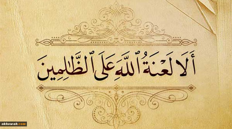 درباره لعن به اشخاص

لعن خلفا به اسم، در روایات معتبر نداریم!