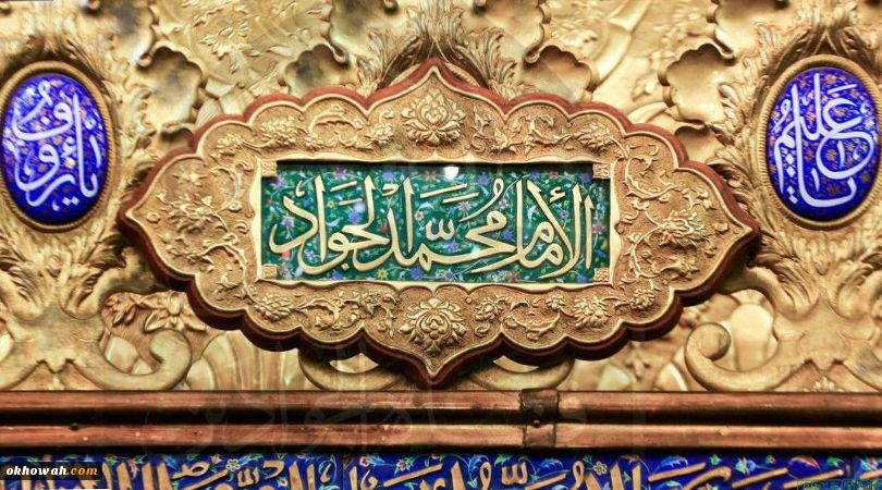 امام جواد(ع) و وحدت اسلامی

در برخورد با اهل سنت چقدر شیعه امام جواد(ع) هستیم؟!