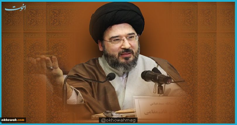 مدارا و تسامح درون دینی

آیت‌الله سید عباس حسینی قائم مقامی