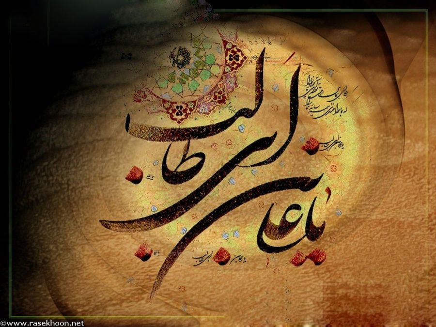 امام علی