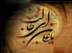 امام علی