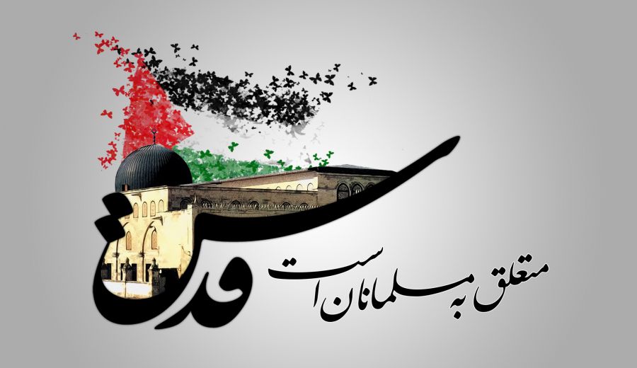 روز جهانی قدس