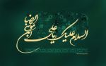 امام رضا