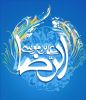 امام رضا