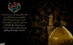 امام حسین و اهل سنت3