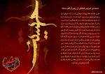 امام حسین و اهل سنت 9