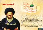 پوستر آیت الله زنجانی