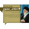 وحدت اسلامی