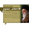 وحدت اسلامی