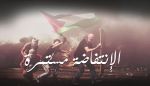 انتفاضه سوم فلسطین