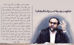 رحیم پور اذغدی