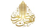 نحن ابنا الرسول؛ نامواره و شعار هفته وحدت در سال‌ 1438-1395 2