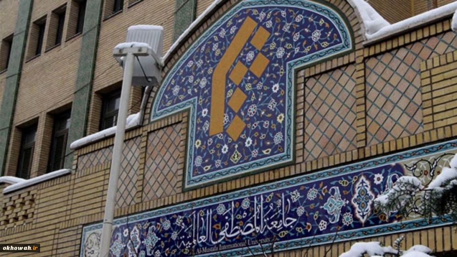 المصطفی برای توسعه تشیع ... هستنیست؟!

آسیب شناسی روش تقریبی جامعه المصطفی 2