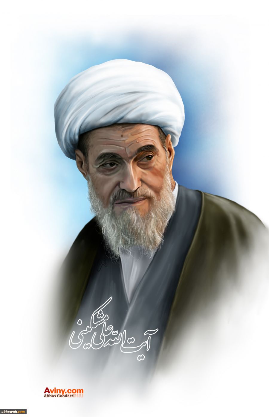 آیت‌الله مشکینی