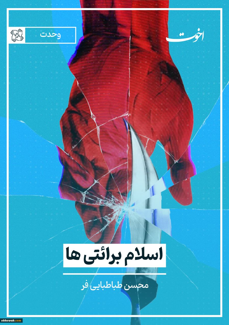 محسن طباطبایی فر